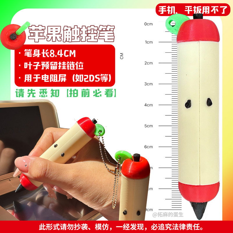 Stylus Pen Cute Apple Shape 3D - Gaming Accessories Cute review and price